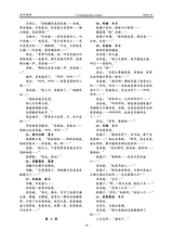 当代作家2024年10月第10期