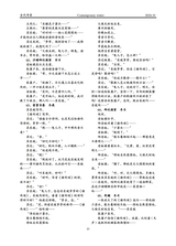 当代作家2024年10月第10期
