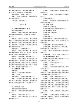 当代作家2024年10月第10期