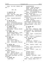 当代作家2024年10月第10期