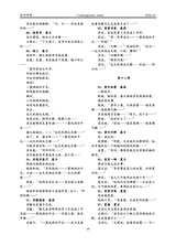 当代作家2024年10月第10期