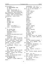 当代作家2024年10月第10期