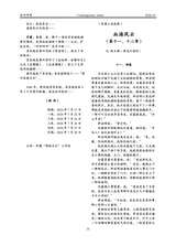 当代作家2024年10月第10期