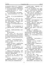 当代作家2024年10月第10期