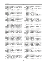 当代作家2024年10月第10期