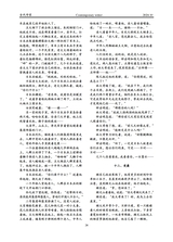 当代作家2024年10月第10期