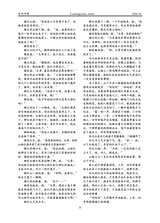 当代作家2024年10月第10期