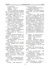 当代作家2024年10月第10期