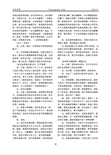 当代作家2024年10月第10期