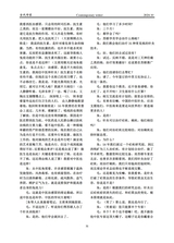 当代作家2024年10月第10期