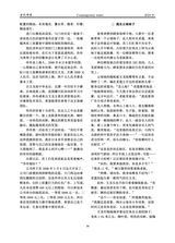 当代作家2024年10月第10期