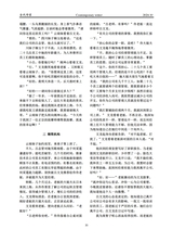当代作家2024年10月第10期