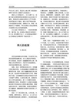 当代作家2024年10月第10期