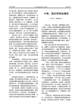 当代作家2024年10月第10期