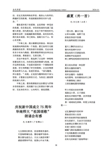 当代作家2024年10月第10期