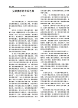 当代作家2024年10月第10期