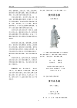 当代作家2024年10月第10期
