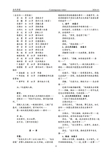 当代作家2024年10月第10期