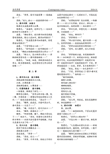 当代作家2024年10月第10期