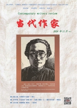 当代作家