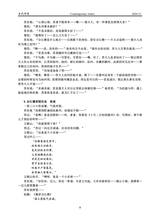 当代作家2024年11月第11期