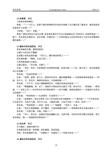 当代作家2024年11月第11期