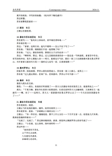 当代作家2024年11月第11期