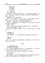 当代作家2024年11月第11期
