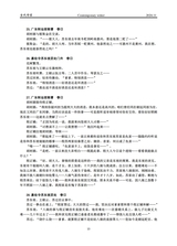当代作家2024年11月第11期
