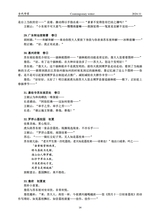 当代作家2024年11月第11期