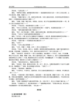 当代作家2024年11月第11期
