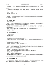 当代作家2024年11月第11期