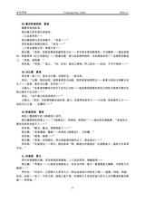 当代作家2024年11月第11期