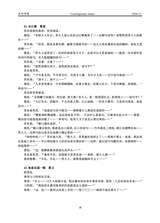 当代作家2024年11月第11期