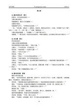 当代作家2024年11月第11期