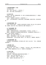 当代作家2024年11月第11期
