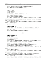 当代作家2024年11月第11期
