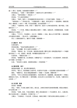 当代作家2024年11月第11期