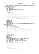 当代作家2024年11月第11期