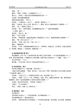 当代作家2024年11月第11期