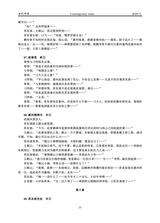 当代作家2024年11月第11期