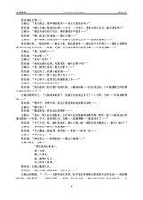 当代作家2024年11月第11期