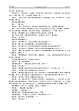 当代作家2024年11月第11期