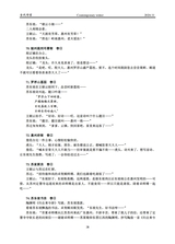 当代作家2024年11月第11期