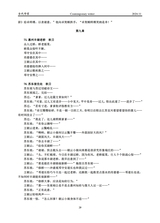 当代作家2024年11月第11期
