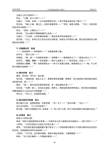 当代作家2024年11月第11期