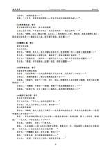 当代作家2024年11月第11期