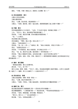 当代作家2024年11月第11期