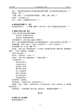 当代作家2024年11月第11期