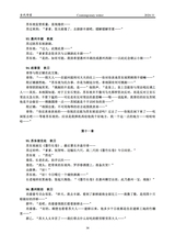 当代作家2024年11月第11期